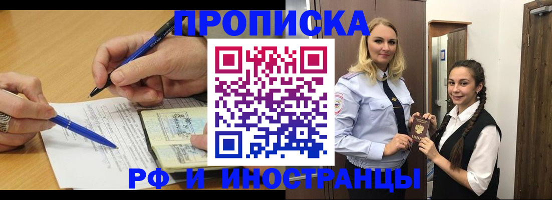 регистрация в Партизанске