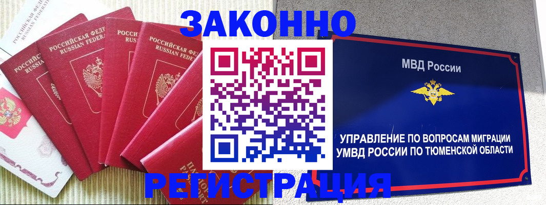 прописка в квартире в Партизанске