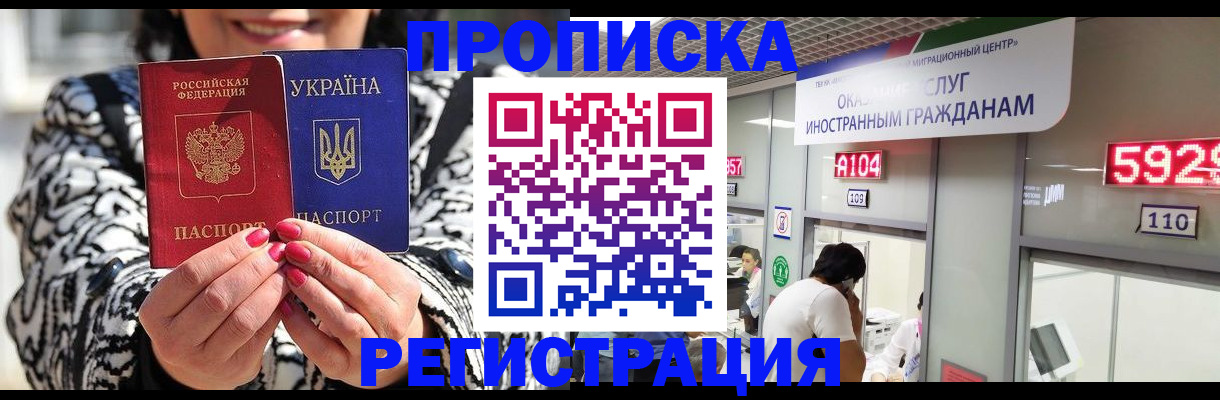 временная регистрация в Партизанске