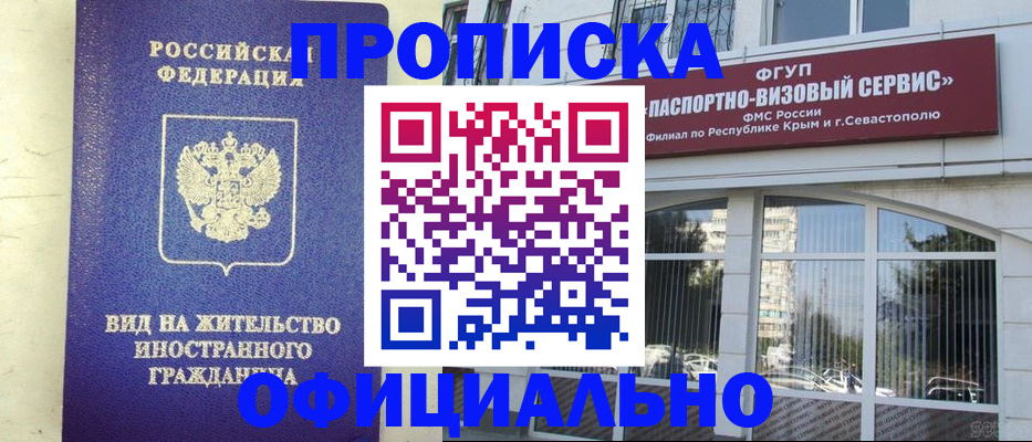 временная регистрация недорого в Партизанске